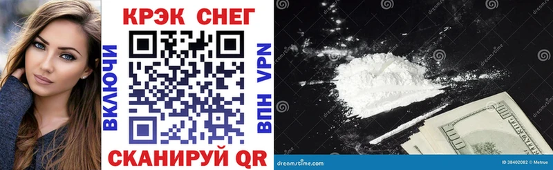 Кокаин FishScale Купить закладки Видное
