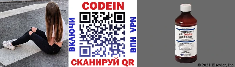 Кодеин напиток Lean (лин)  Купить  Видное 