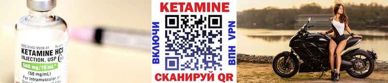 Кетамин VHQ  Купить где  Видное 