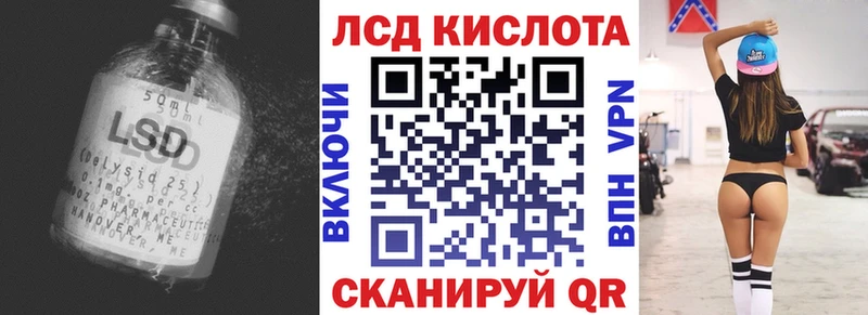 ЛСД экстази кислота  Купить где  Видное 